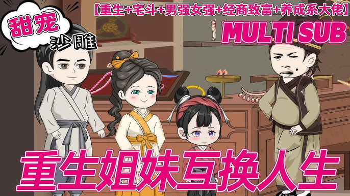 重生雙姐弟