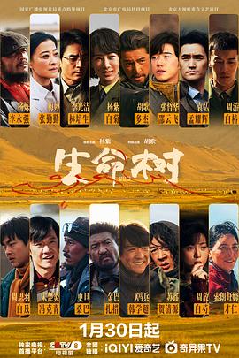 生命樹(全集)
