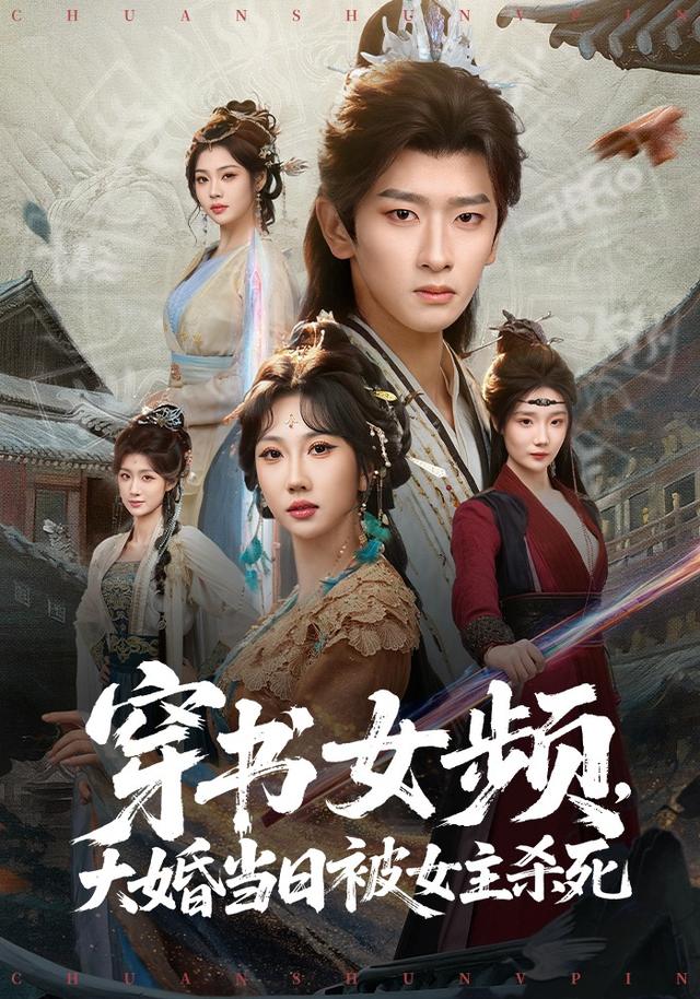 穿越女頻，給大女主億點(diǎn)男頻震撼(全集)