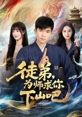 贗品變真品！我的古玩人生開了掛(全集)