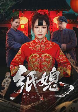 紙媳(全集)